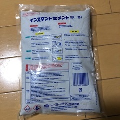 　【無料】インスタントセメント　セメント粉　3つの画像