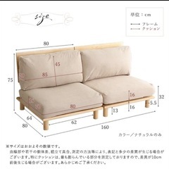2人がけソファの画像
