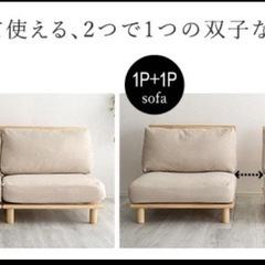 2人がけソファの画像