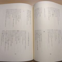 『山村暮鳥全詩集』山村暮鳥　彌生書房の画像