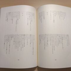 『山村暮鳥全詩集』山村暮鳥　彌生書房の画像