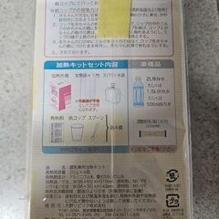 レスキューミルク 災害、防災用ミルク、調乳専用加熱キット一箱4回分×6箱の画像