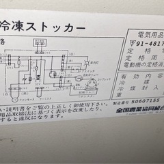 ストッカーの画像