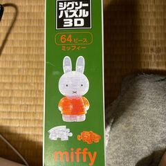 【新品】ミッフィーのジグゾーパズル3Dの画像