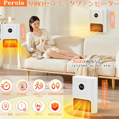 人感センサー付き ファンヒーター 3way リモコン付き 暖房器具 600W タイマー機能 切り忘れ防止  吊り上げ式 セラミックファンヒーター 電気ストーブ の画像