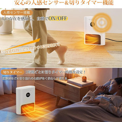 人感センサー付き ファンヒーター 3way リモコン付き 暖房器具 600W タイマー機能 切り忘れ防止  吊り上げ式 セラミックファンヒーター 電気ストーブ の画像
