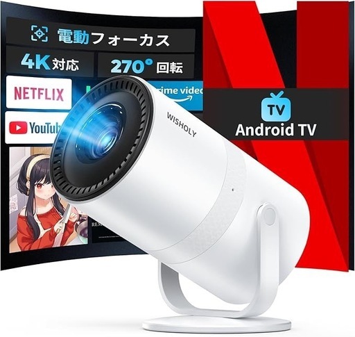 プロジェクター 電動フォーカス Android TV搭載 270°回転 WiFi Bluetooth 21000LM 1080P