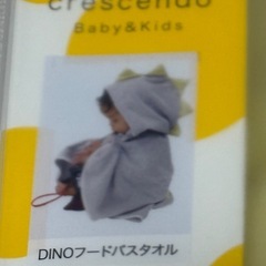 バスタオル　恐竜　ベビー　今治　ポンチョ　イエロー　ピンク　 2点セットの画像