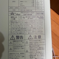 アラジン　グラファイトトースター2枚焼き　CAT-GS13Bの画像