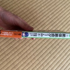 角川つばさ文庫 絶体絶命ゲーム 絶望島からの脱出サバイバル！ 4巻　まだ完結前の画像