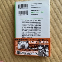 角川つばさ文庫 絶体絶命ゲーム 絶望島からの脱出サバイバル！ 4巻　まだ完結前の画像