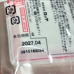 【お取引中】貼るホカロンミニの画像