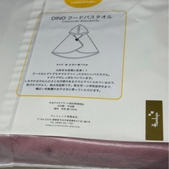 バスタオル　恐竜　ベビー　今治　ポンチョ　イエロー　ピンク　 2点セットの画像