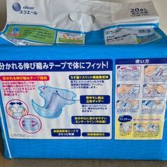 開封済　大人用おむつ　アテント　スーパーフィットうす型　S～Mの画像