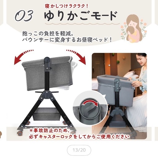 新品未使用　ベビーベット折りたたみ高さ調節◆添い寝ベッド　ゆりかごモード付き