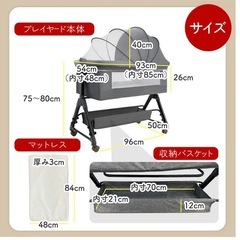 新品未使用　ベビーベット折りたたみ高さ調節◆添い寝ベッド　ゆりかごモード付きの画像