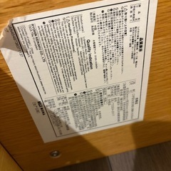 《再値下げ》無印良品　コの字の家具　積層合板　オーク材　幅３５ｃｍ の画像