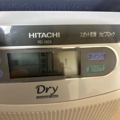 日立　除湿機11月5日までの画像