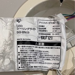 アイリスオーヤマ　シーリングライトの画像