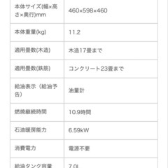 CORONA 石油ストーブ①の画像