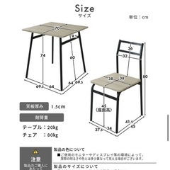 【受け渡し者決まりました】ダイニングテーブルセット　2人用　　の画像