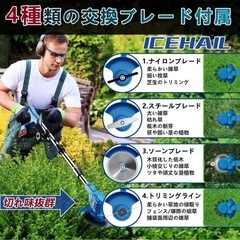 【2025最新型】電動草刈り機 充電式 軽量 静音 伸縮可 多替刃付き コードレス 刈払機 芝刈り機 角度調整 草刈機 マキタ18vバッテリー互換　の画像