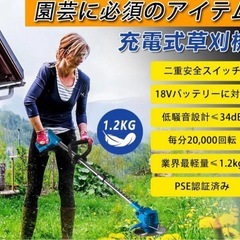 【2025最新型】電動草刈り機 充電式 軽量 静音 伸縮可 多替刃付き コードレス 刈払機 芝刈り機 角度調整 草刈機 マキタ18vバッテリー互換　の画像