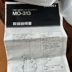 ロックミシンの画像