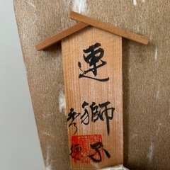 飾り羽子板の画像