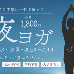 サブスクメンバーさん募集！ヨガを日常に頑張らない健康習慣。の画像