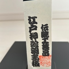 飾り羽子板「菅原道真」の画像