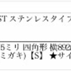 強化ガラス板 新品未使用 5ミリ厚 89cm×81cmの画像