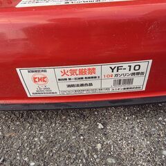 灯油とか、ガソリン入れるタンク。10L缶の画像