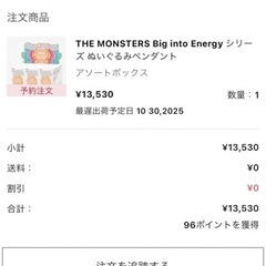 【♥️新品♥️本日限定値下げ🔥】エナジーラブブ　POPMART正規品♡LOVE
の画像