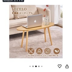 楕円ローテーブルの画像