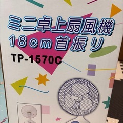 ミニ卓上扇風機の画像