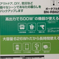 ポータブル電源 Jackery JVC ジャクリ ケンウッドbn-rb5の画像
