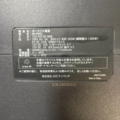 ポータブル電源 Jackery JVC ジャクリ ケンウッドbn-rb5の画像