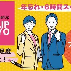 2025年12月23日（火）年忘れ・6時間スペシャル！「CLIP...