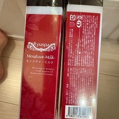 化粧水などの画像