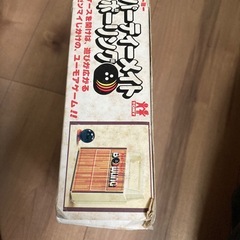 パーティーメイトボーリング　[昭和レトロ][ゼンマイおもちゃ] 旧トミーの画像