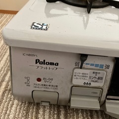 ガスコンロの画像