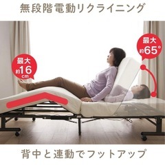 アイリスオーヤマ折りたたみ電動ベッドの画像