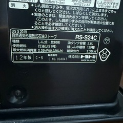 【ほぼ未使用品
】トヨトミストーブ乾電池式の画像