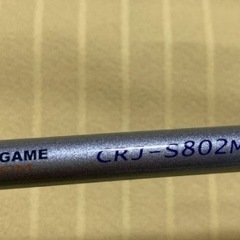 2代目クロステージ CRJ-S802M/TENYA メジャークラフトの画像