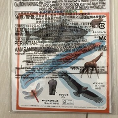 マクドナルドハッピーセット図鑑の画像