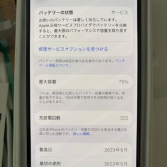iPhone15 ブルー　128GBの画像