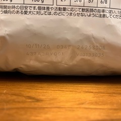 ROYAL CANIN アミノペプチドフォーミュラ 3kgの画像