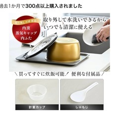 2025年9月購入 美品★ 炊飯器 5.5合炊き 山善の画像