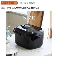 2025年9月購入 美品★ 炊飯器 5.5合炊き 山善の画像